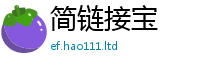 777888管家婆精准四肖和2025年正版资料免费最新版本